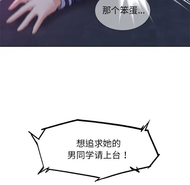 危险同学会第16话