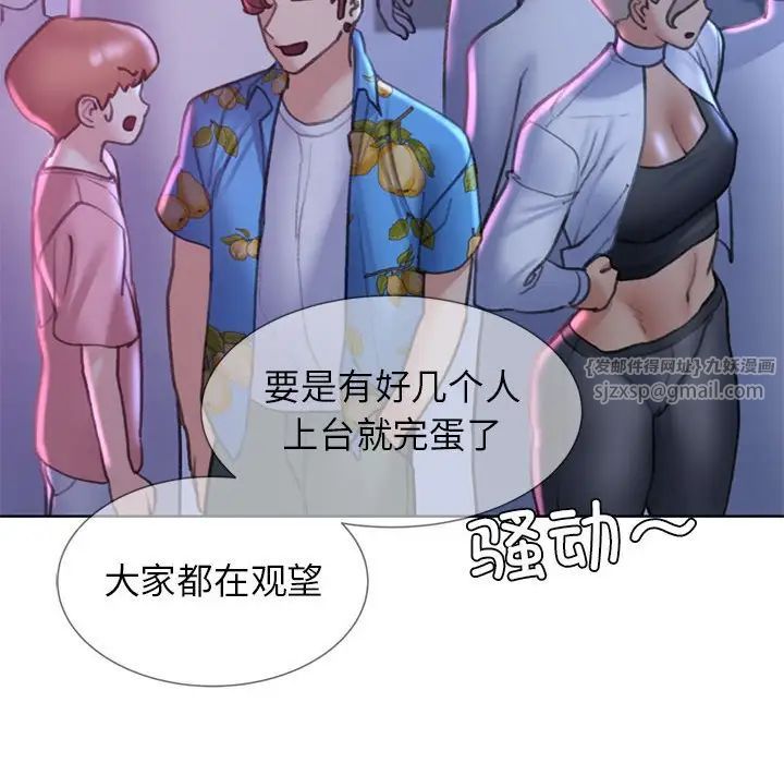 危险同学会第16话