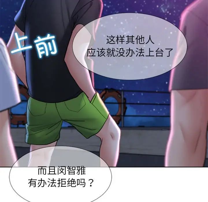 危险同学会第16话