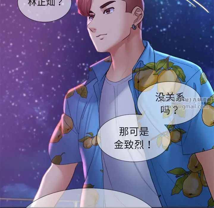 危险同学会第16话