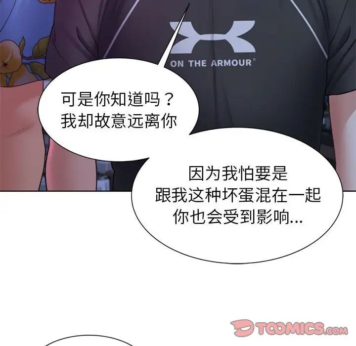 危险同学会第16话