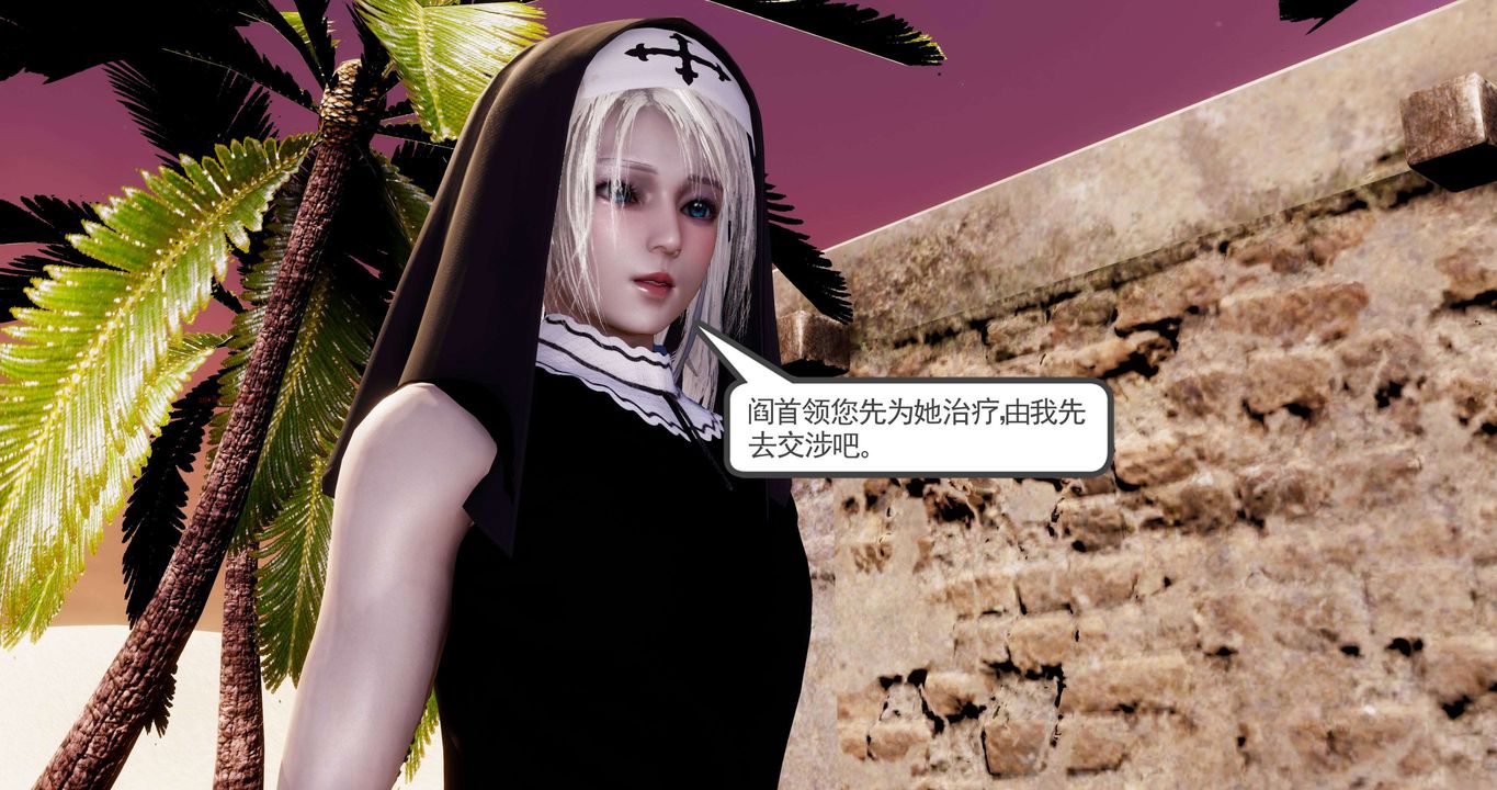 [3D]淫妖兽语第二季第20话