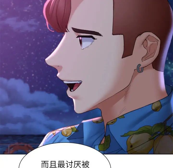 危险同学会第16话