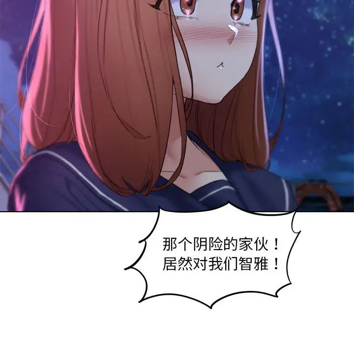 危险同学会第16话