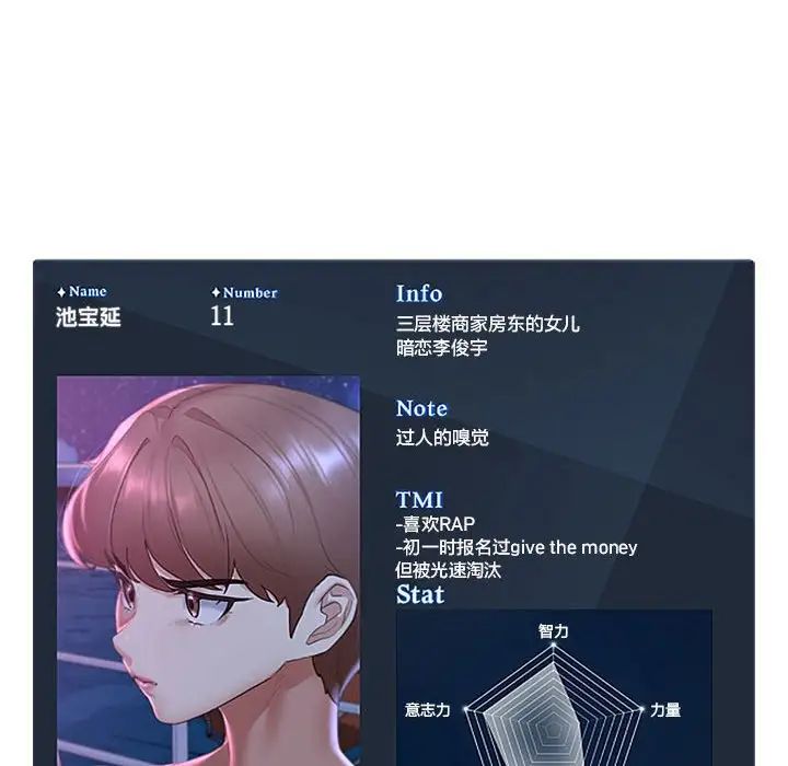 危险同学会第16话