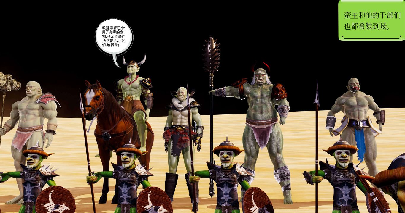 [3D]淫妖兽语第二季第22话