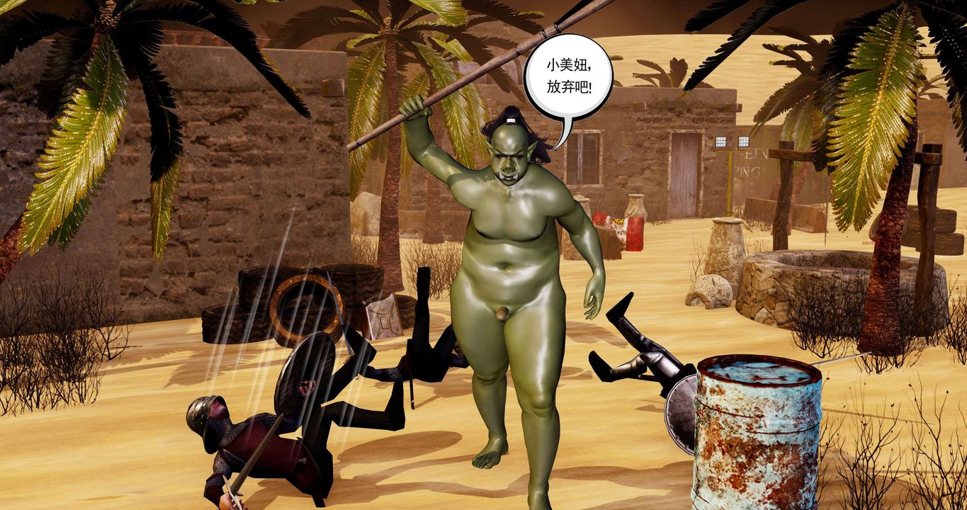 [3D]淫妖兽语第二季第22话