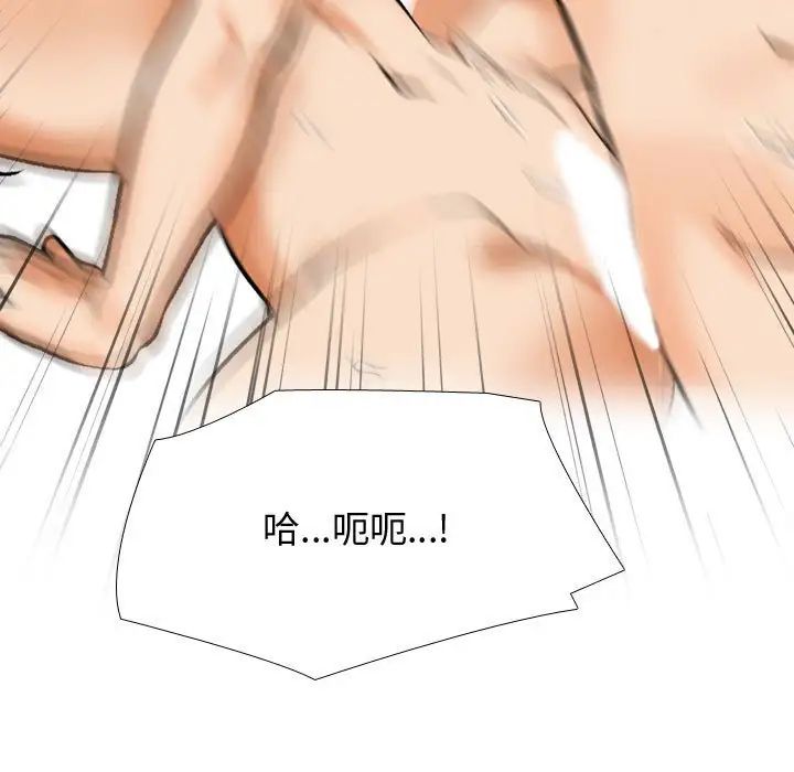 同事换换爱第165话