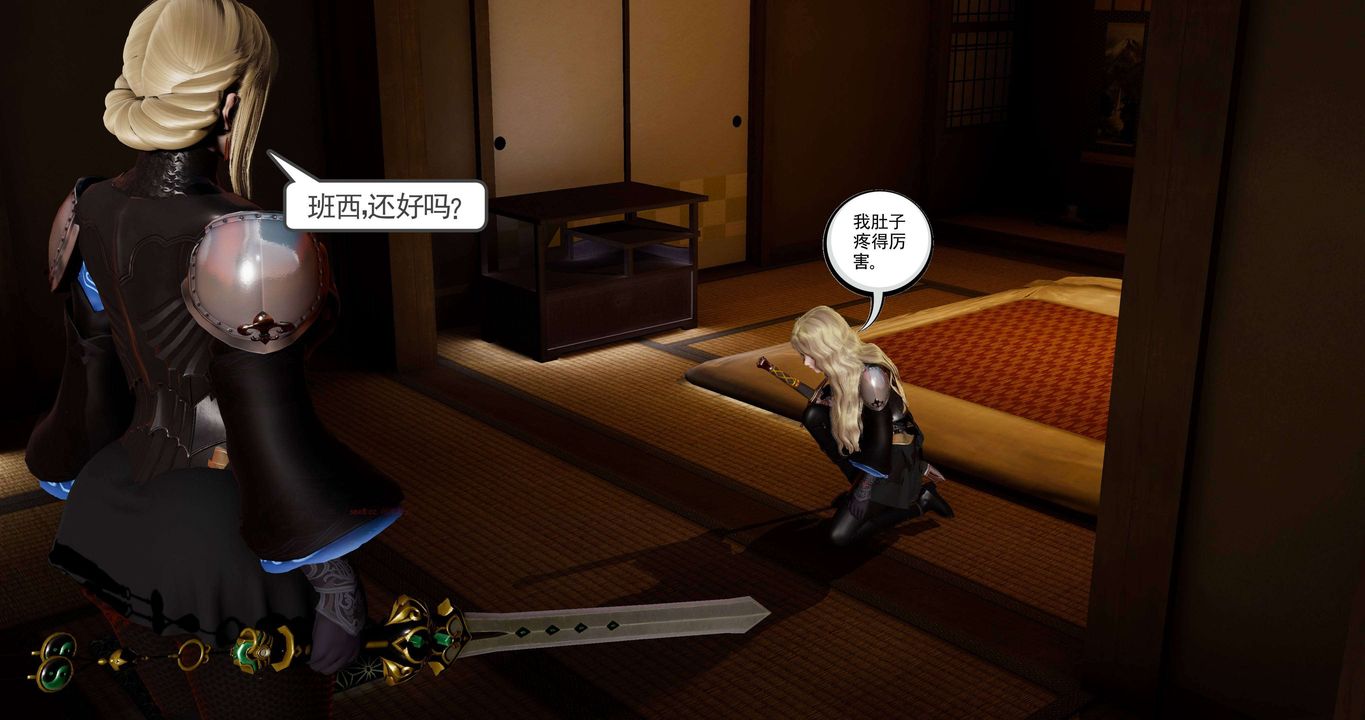 [3D]淫妖兽语第二季第23话