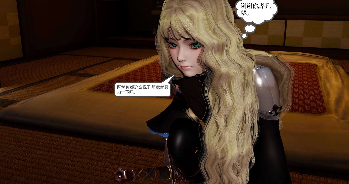 [3D]淫妖兽语第二季第23话