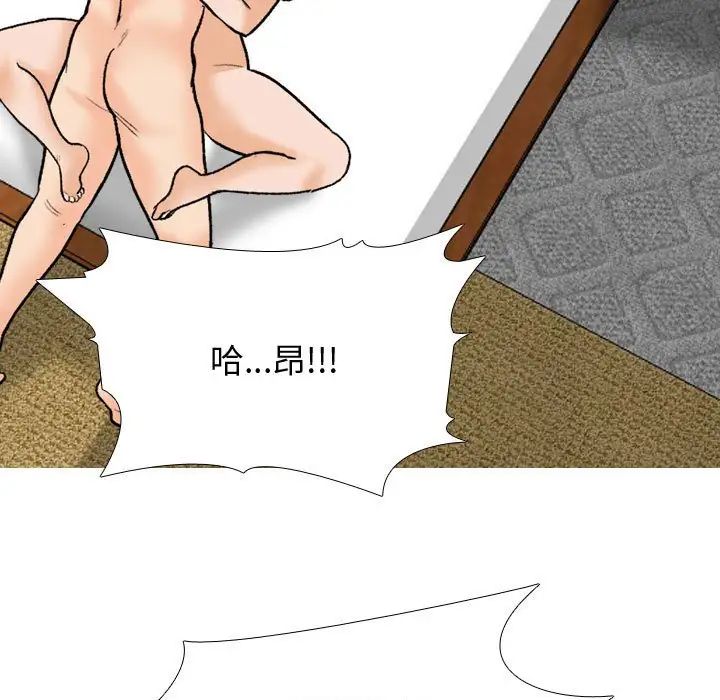 同事换换爱第165话