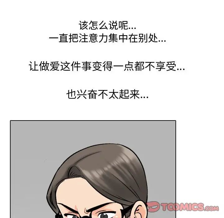 同事换换爱第165话