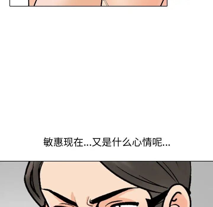 同事换换爱第165话