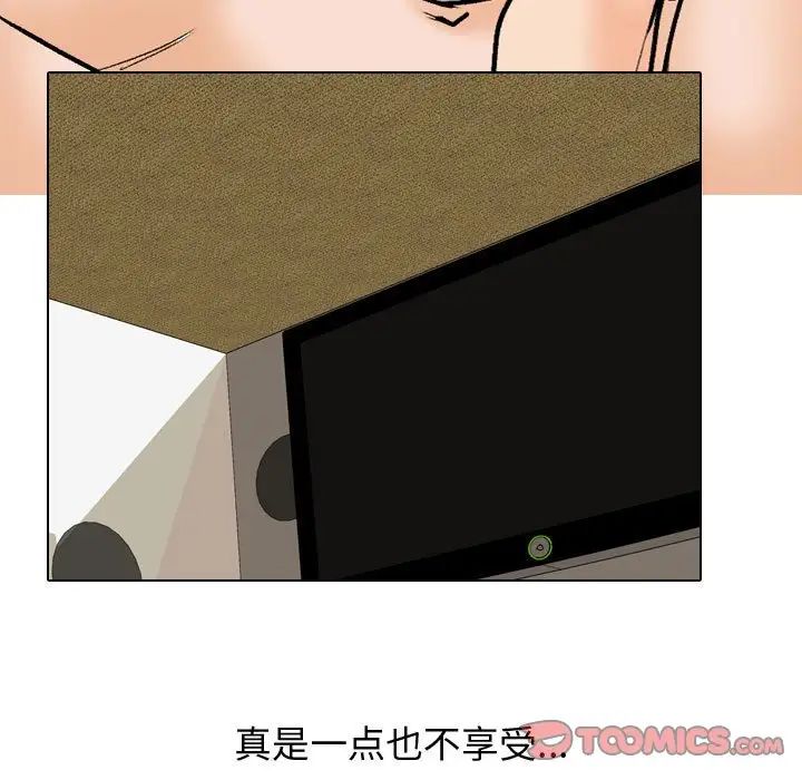 同事换换爱第165话