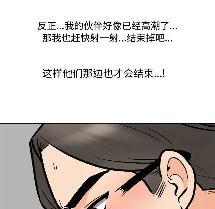 同事换换爱第165话