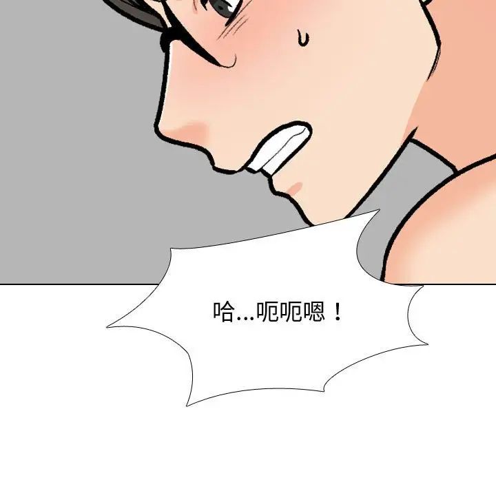 同事换换爱第165话