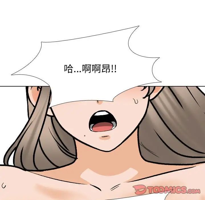 同事换换爱第165话