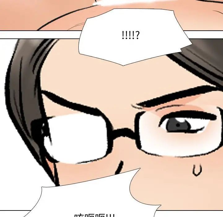 同事换换爱第165话