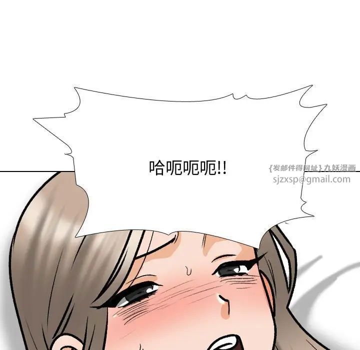 同事换换爱第165话