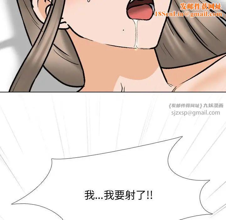 同事换换爱第165话