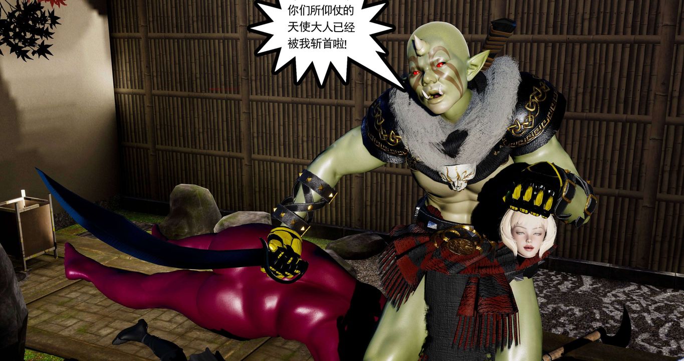 [3D]淫妖兽语第二季第24话