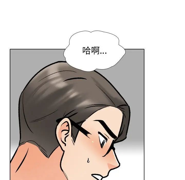 同事换换爱第165话