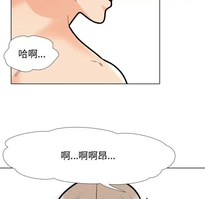 同事换换爱第165话