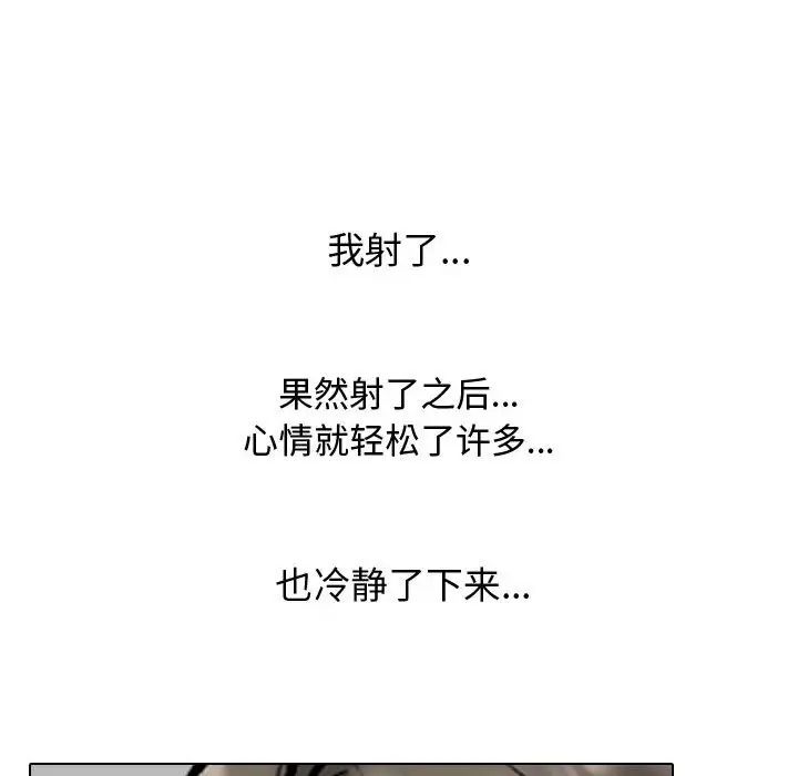 同事换换爱第165话