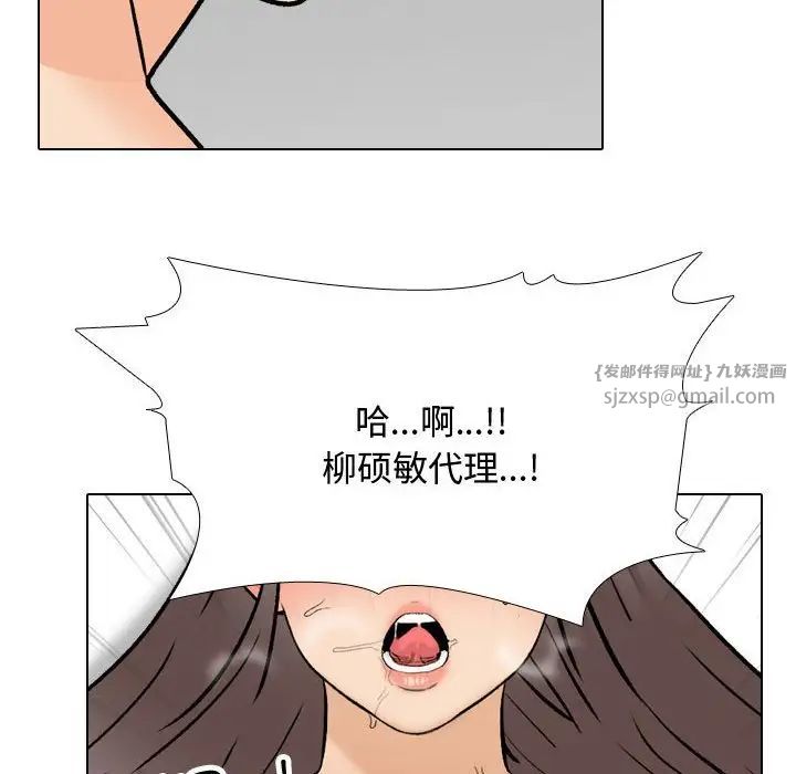 同事换换爱第165话