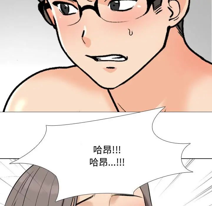 同事换换爱第165话