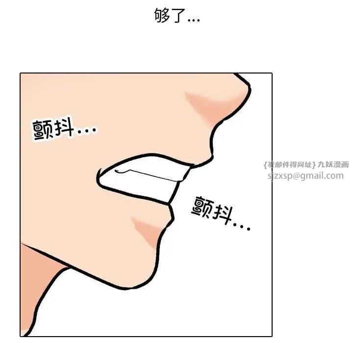 同事换换爱第165话