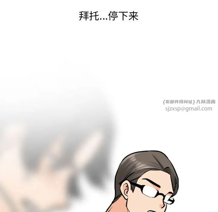 同事换换爱第165话