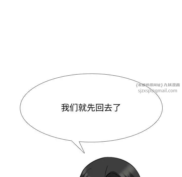 同事换换爱第165话