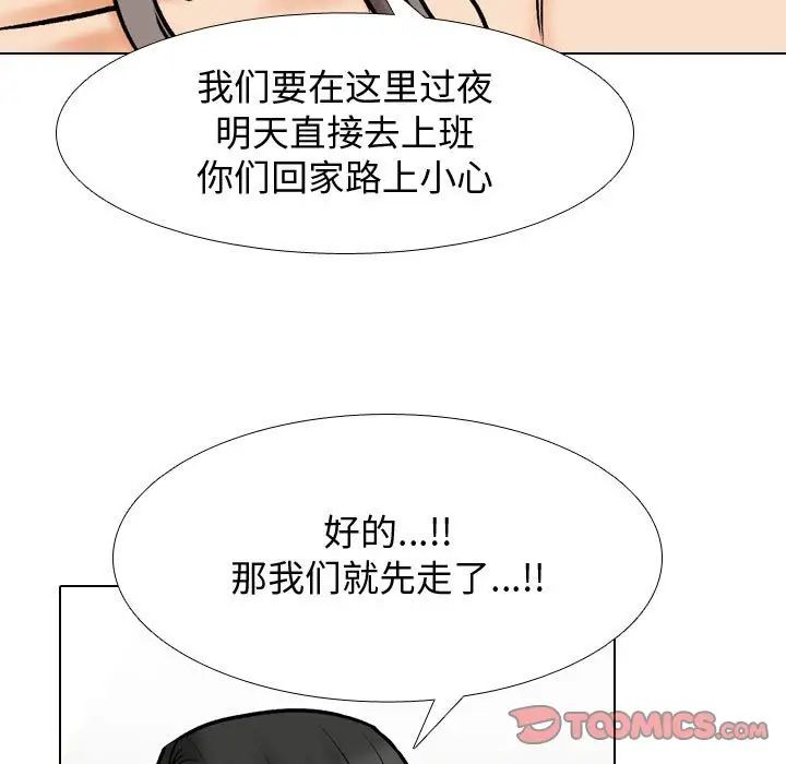 同事换换爱第165话