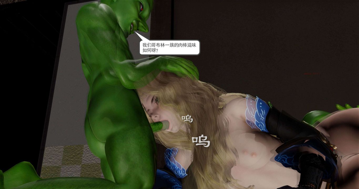 [3D]淫妖兽语第二季第25话