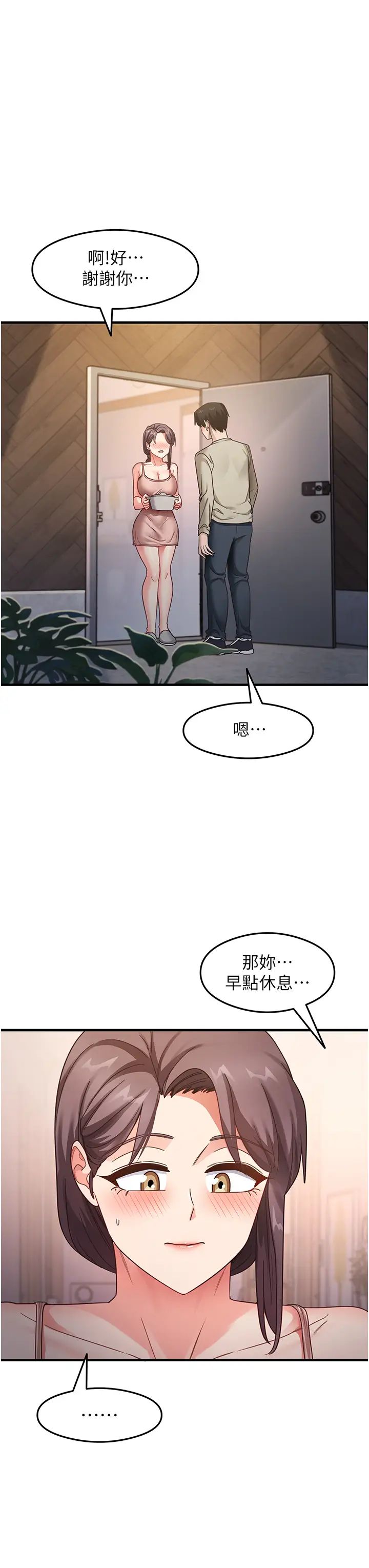 尻试之神学习法第11话-下面被蹭得好烫…