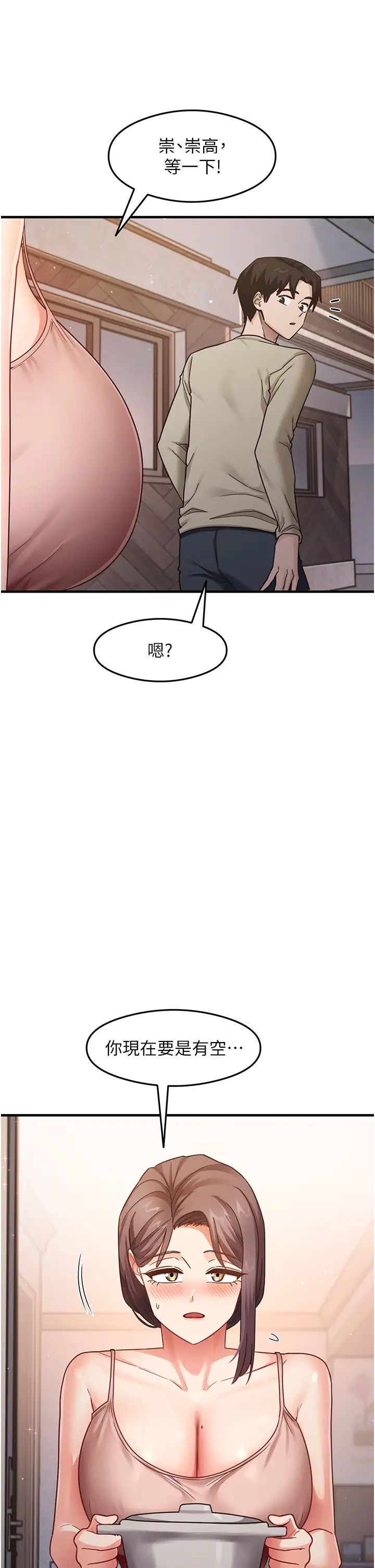 尻试之神学习法第11话-下面被蹭得好烫…