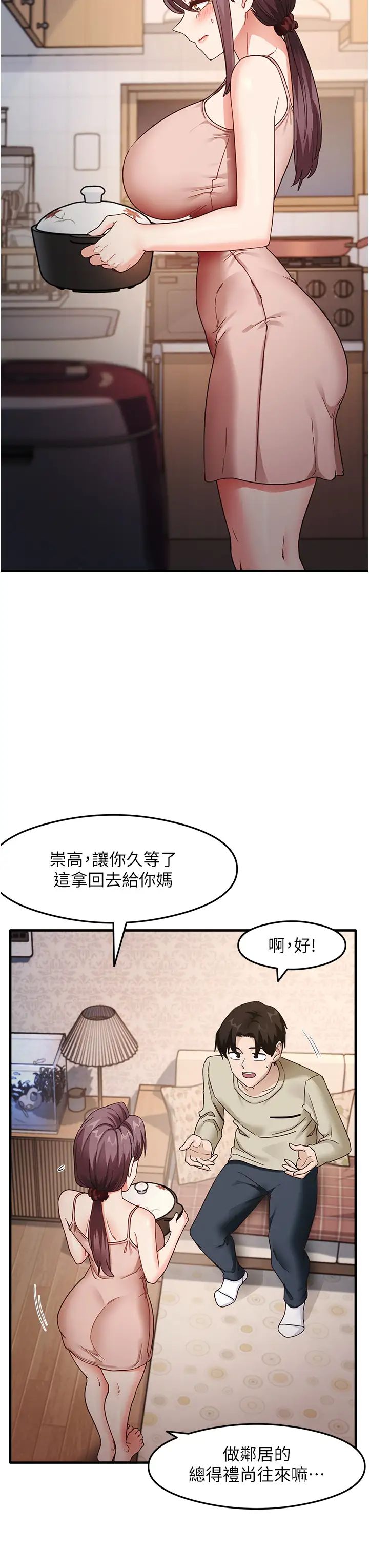 尻试之神学习法第11话-下面被蹭得好烫…