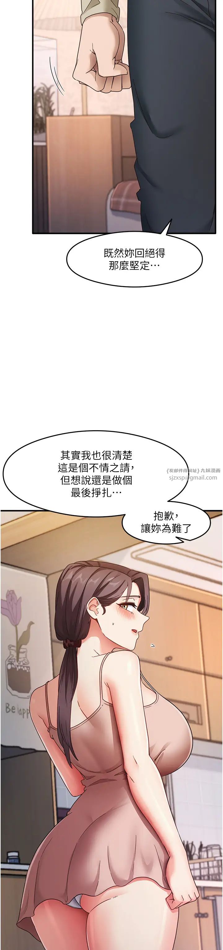 尻试之神学习法第11话-下面被蹭得好烫…