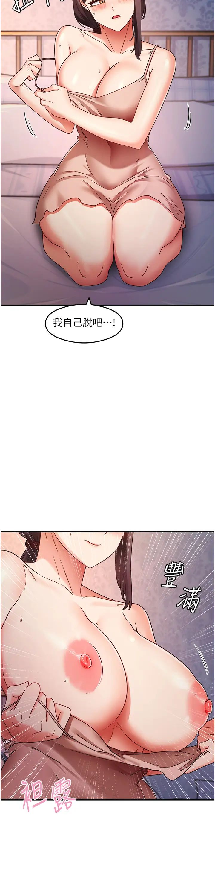 尻试之神学习法第11话-下面被蹭得好烫…