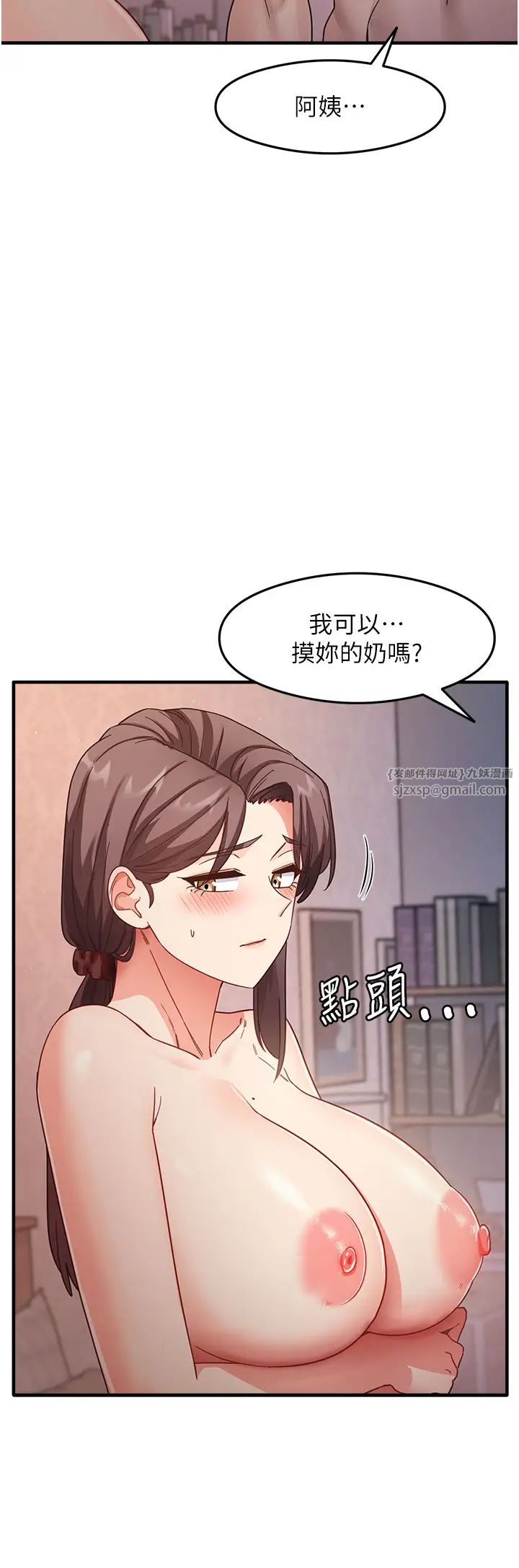 尻试之神学习法第11话-下面被蹭得好烫…