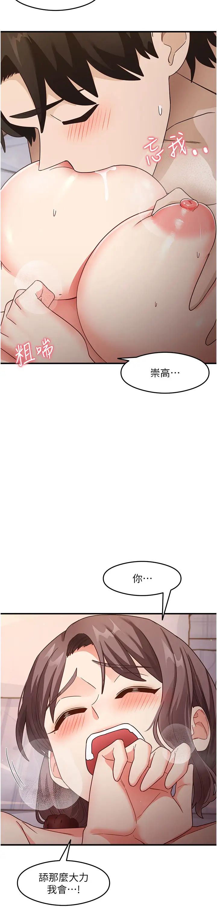 尻试之神学习法第11话-下面被蹭得好烫…