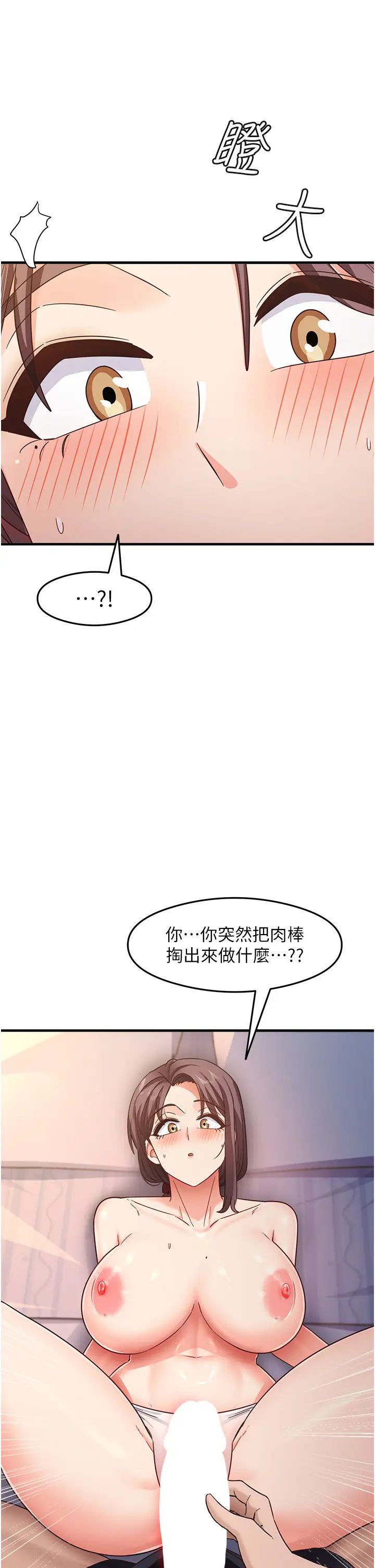 尻试之神学习法第11话-下面被蹭得好烫…