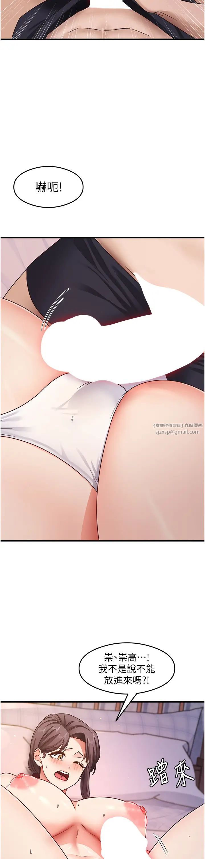 尻试之神学习法第11话-下面被蹭得好烫…