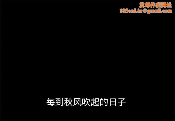 亲家的女人们第1话