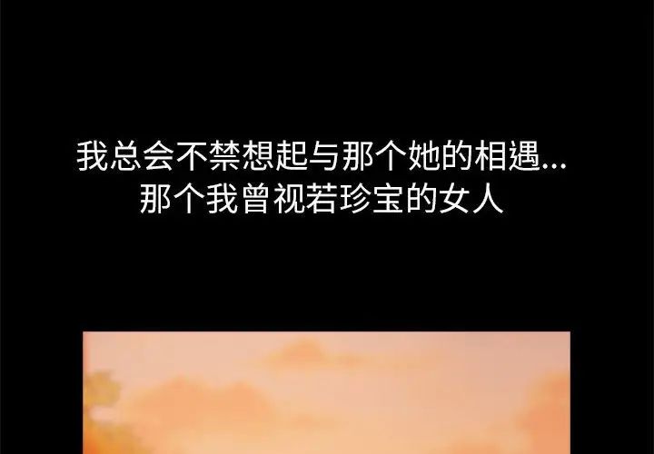 亲家的女人们第1话