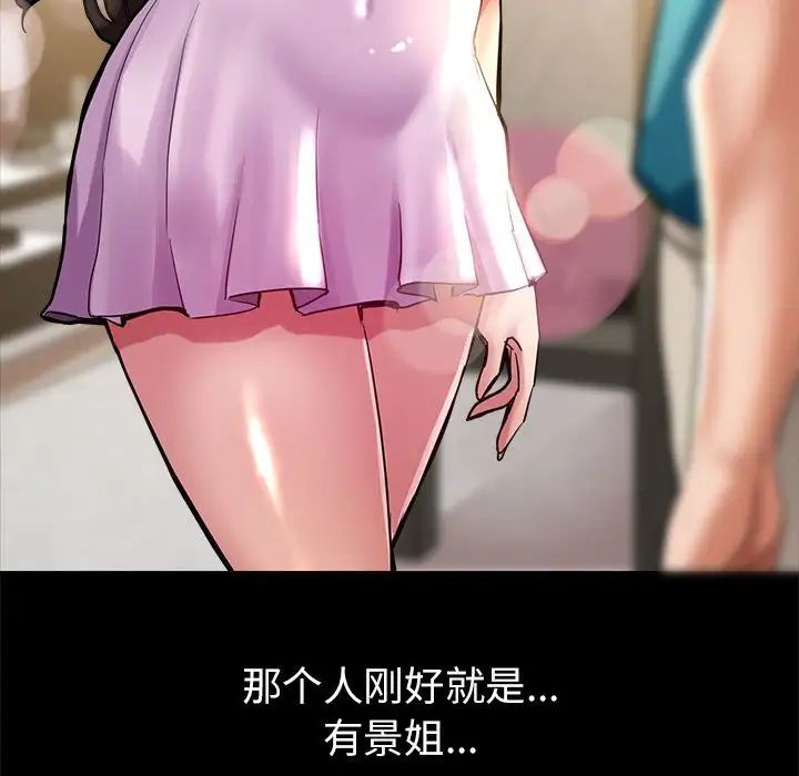 亲家的女人们第1话