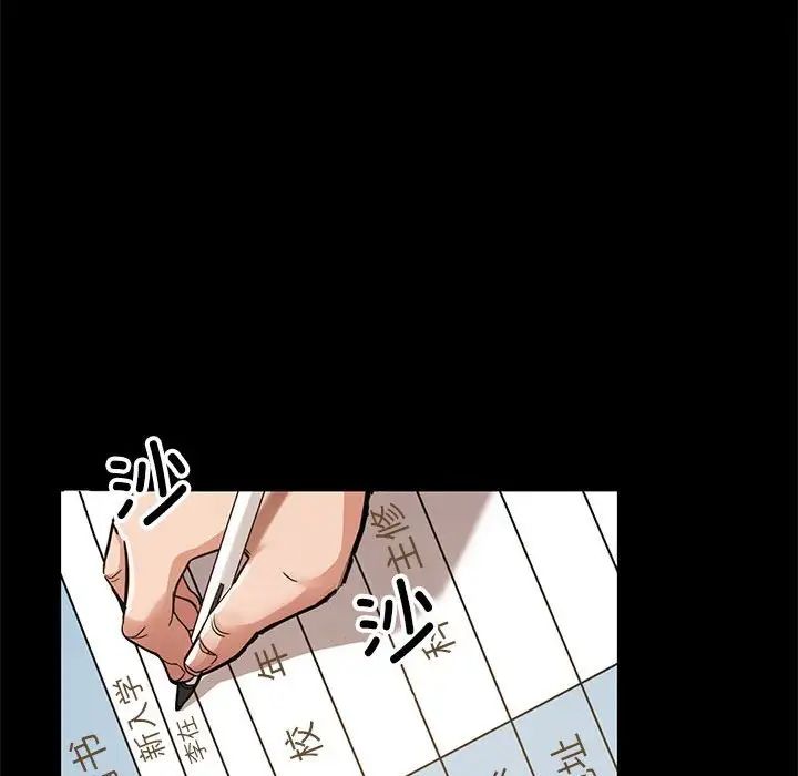 亲家的女人们第1话