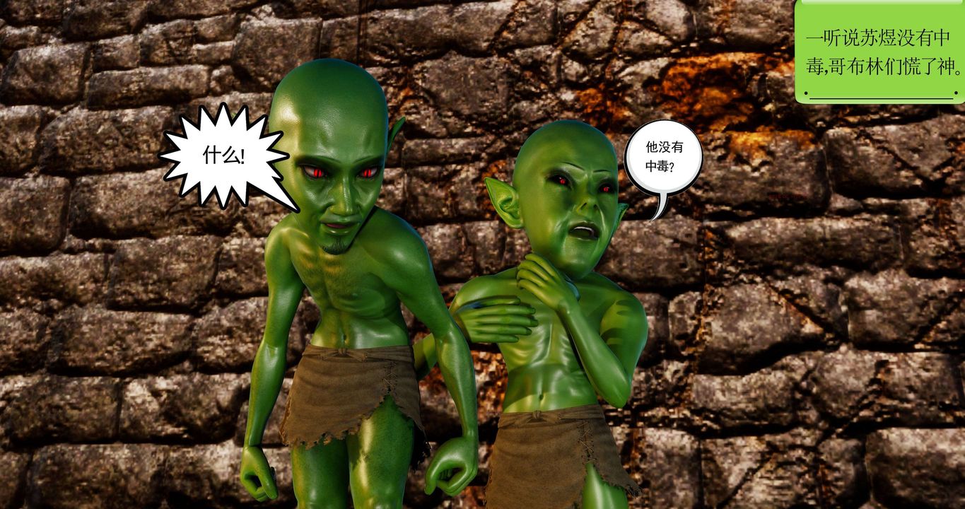 [3D]淫妖兽语第二季第27话