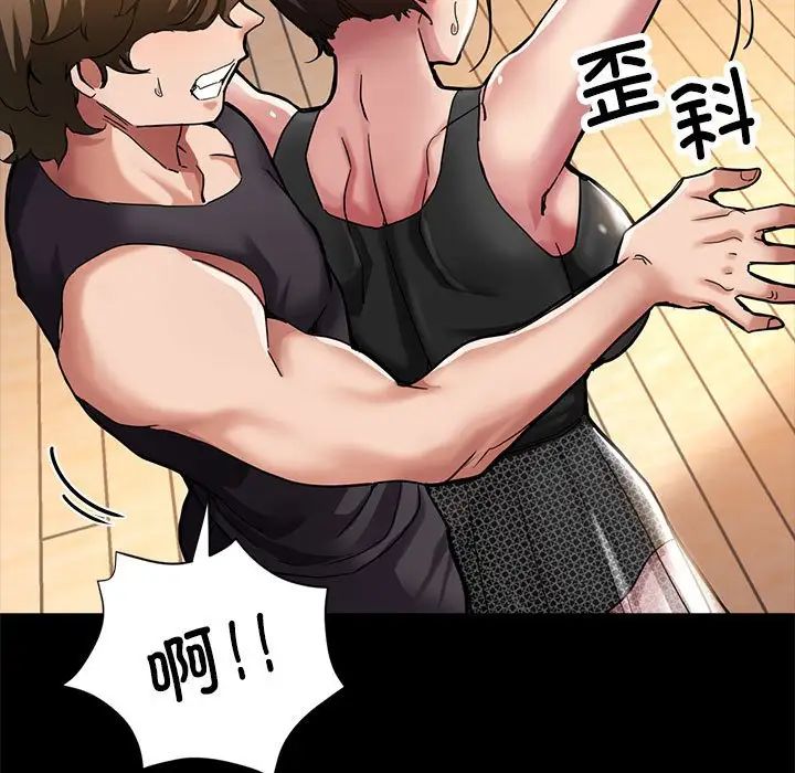 亲家的女人们第1话